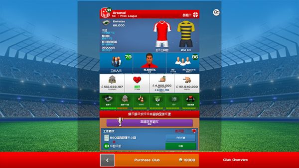 足球俱乐部经理2024_wishdown.com 足球俱乐部经理2024_wishdown.com