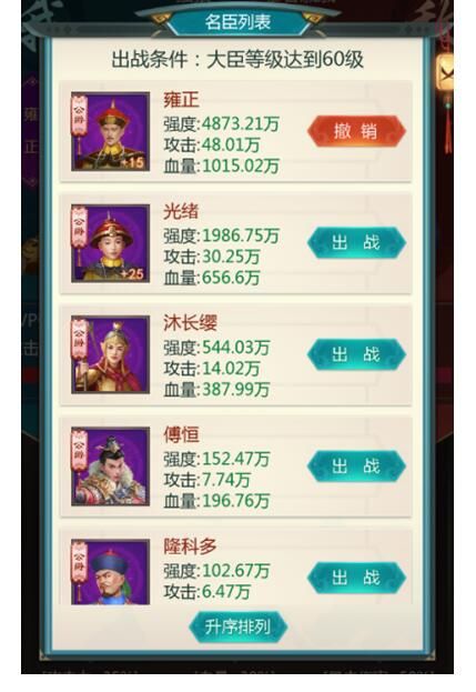 我在大清当皇帝九游版_wishdown.com 我在大清当皇帝九游版_wishdown.com