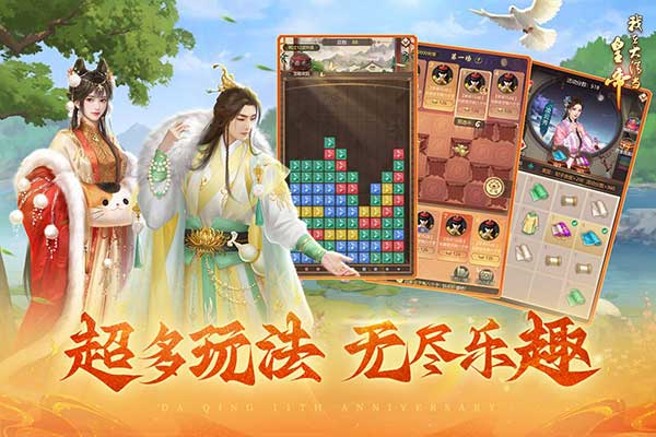 我在大清当皇帝九游版_wishdown.com 我在大清当皇帝九游版_wishdown.com