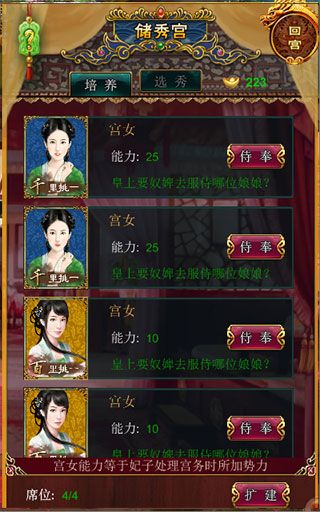 我在大清当皇帝九游版_wishdown.com 我在大清当皇帝九游版_wishdown.com