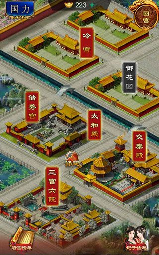 我在大清当皇帝九游版_wishdown.com 我在大清当皇帝九游版_wishdown.com