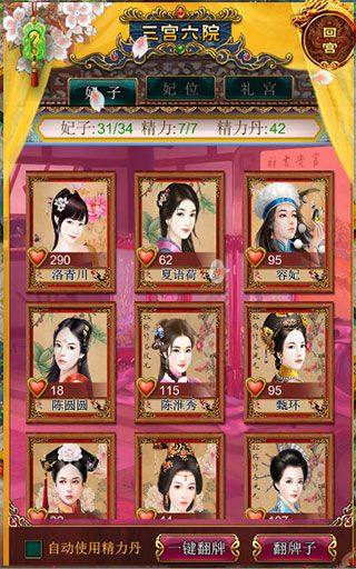 我在大清当皇帝九游版_wishdown.com 我在大清当皇帝九游版_wishdown.com