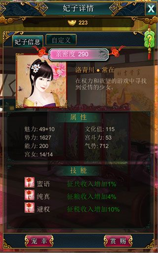 我在大清当皇帝九游版_wishdown.com 我在大清当皇帝九游版_wishdown.com