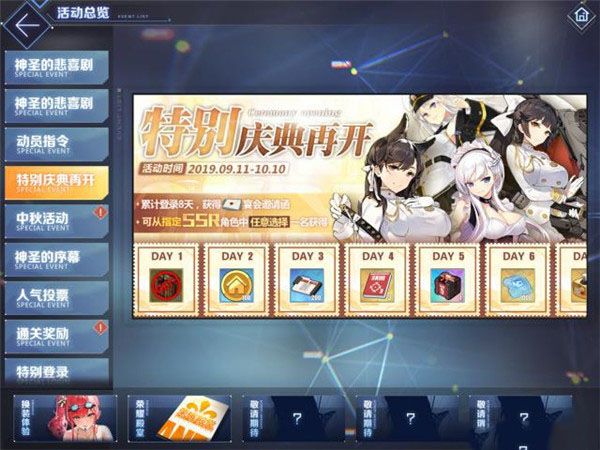 碧蓝航线最新版_wishdown.com 碧蓝航线最新版_wishdown.com