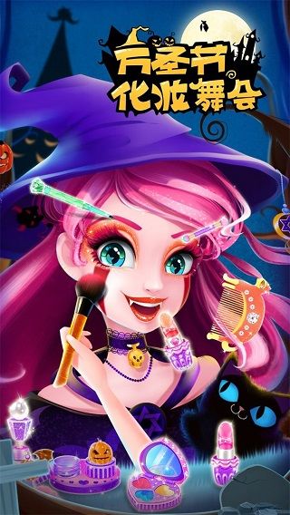 万圣节化妆舞会游戏_wishdown.com 万圣节化妆舞会游戏_wishdown.com