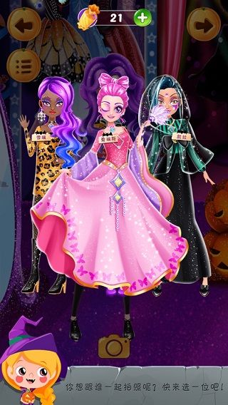 万圣节化妆舞会游戏_wishdown.com 万圣节化妆舞会游戏_wishdown.com