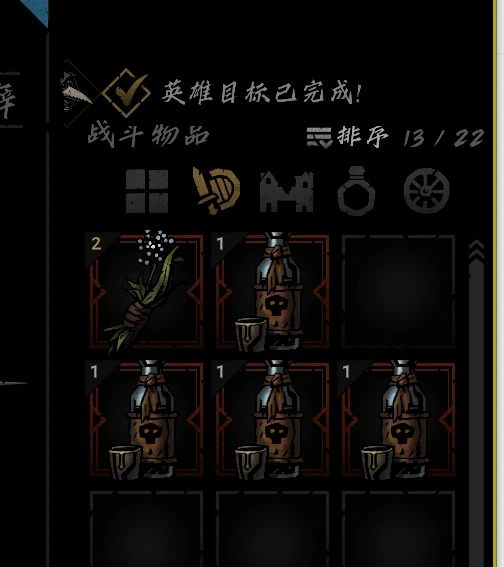 暗黑地牢2手游正式版_wishdown.com 暗黑地牢2手游正式版_wishdown.com