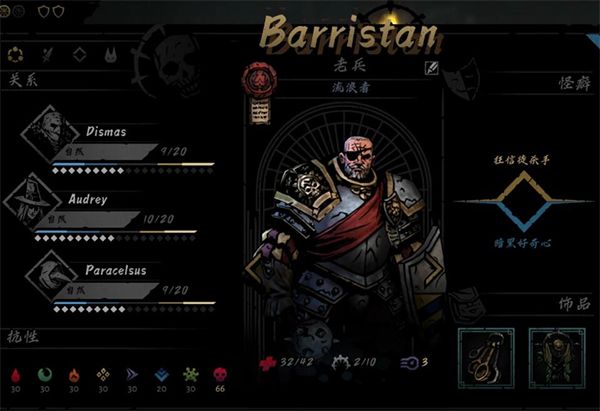 暗黑地牢2手游正式版_wishdown.com 暗黑地牢2手游正式版_wishdown.com