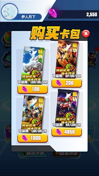 哥斯拉抽卡大战最新版_wishdown.com 哥斯拉抽卡大战最新版_wishdown.com