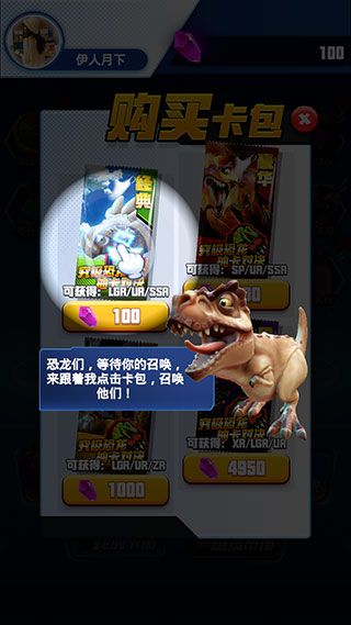 哥斯拉抽卡大战最新版_wishdown.com 哥斯拉抽卡大战最新版_wishdown.com