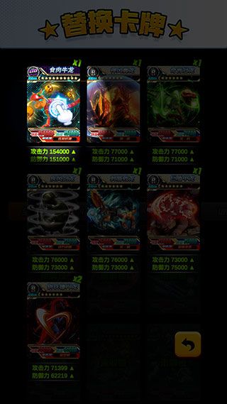 哥斯拉抽卡大战最新版_wishdown.com 哥斯拉抽卡大战最新版_wishdown.com