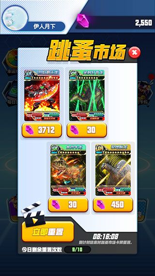 哥斯拉抽卡大战最新版_wishdown.com 哥斯拉抽卡大战最新版_wishdown.com