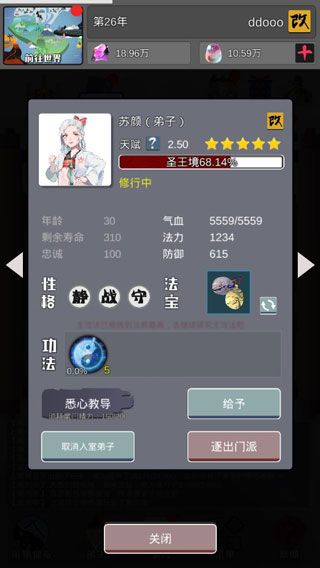 武炼巅峰之帝王传说手游_wishdown.com 武炼巅峰之帝王传说手游_wishdown.com