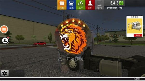 遨游中国2手机完整版_wishdown.com 遨游中国2手机完整版_wishdown.com