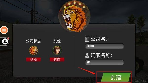 遨游中国2手机完整版_wishdown.com 遨游中国2手机完整版_wishdown.com