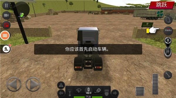 遨游中国2手机完整版_wishdown.com 遨游中国2手机完整版_wishdown.com