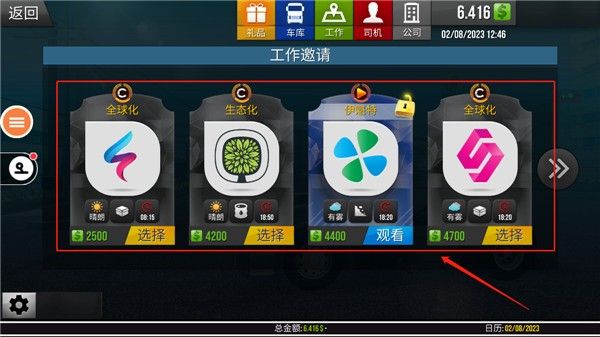 遨游中国2手机完整版_wishdown.com 遨游中国2手机完整版_wishdown.com