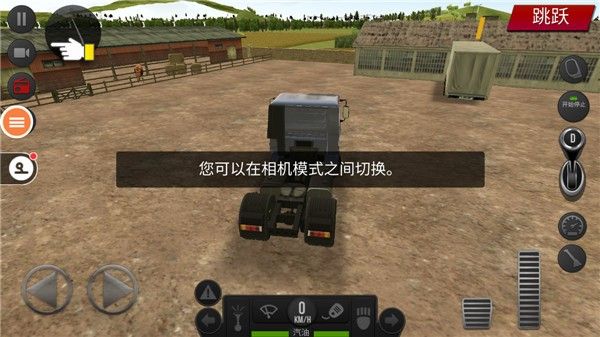 遨游中国2手机完整版_wishdown.com 遨游中国2手机完整版_wishdown.com