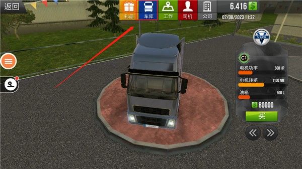 遨游中国2手机完整版_wishdown.com 遨游中国2手机完整版_wishdown.com