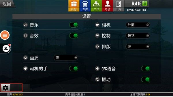 遨游中国2手机完整版_wishdown.com 遨游中国2手机完整版_wishdown.com