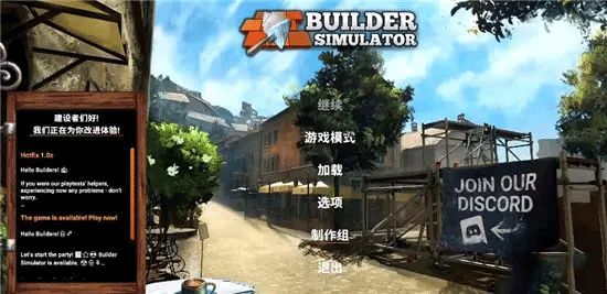 盖房模拟器手游 Builder Simulator_wishdown.com 盖房模拟器手游 Builder Simulator_wishdown.com