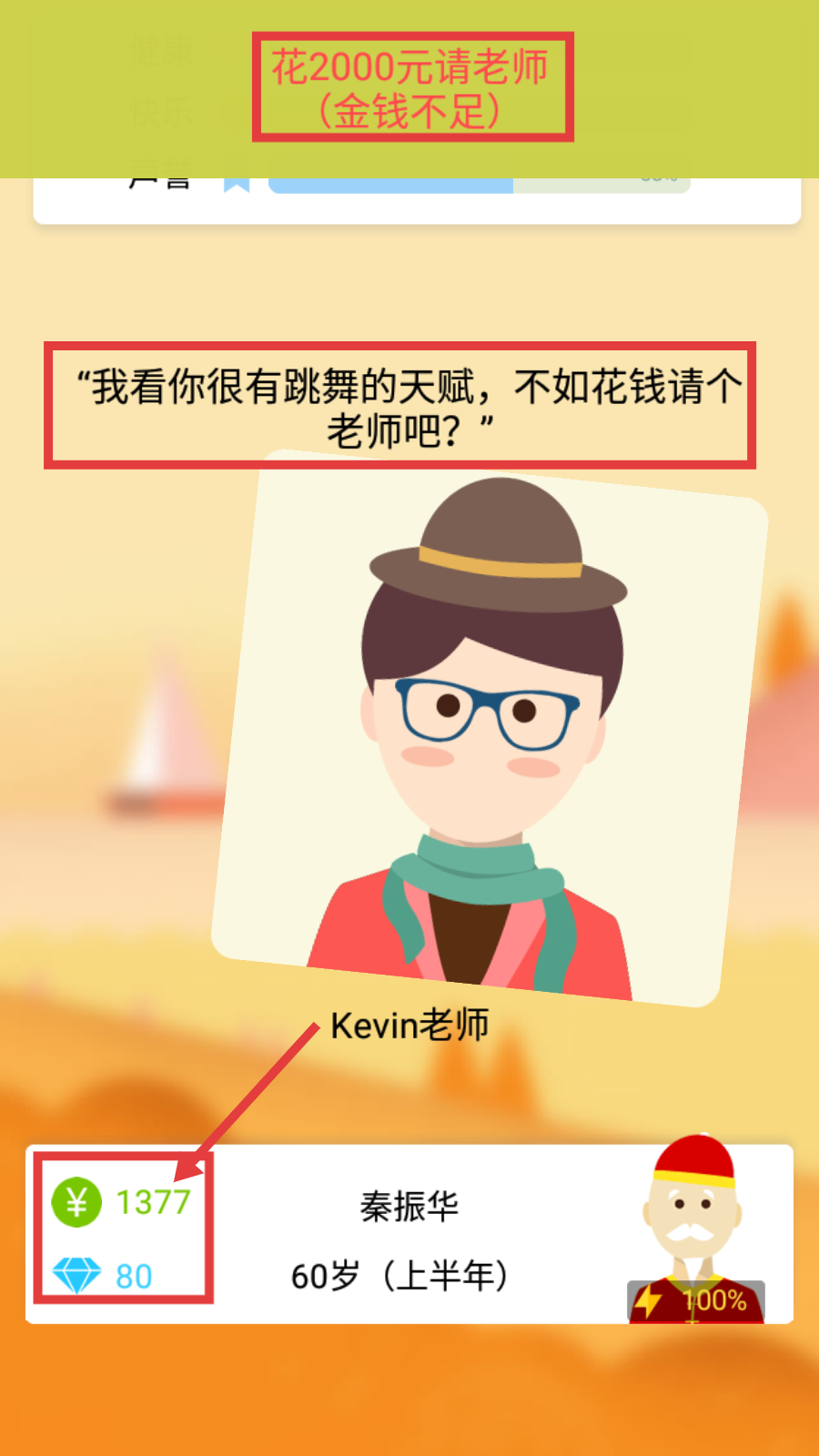 大爷模拟器游戏下载v1.1_wishdown.com 大爷模拟器游戏下载v1.1_wishdown.com