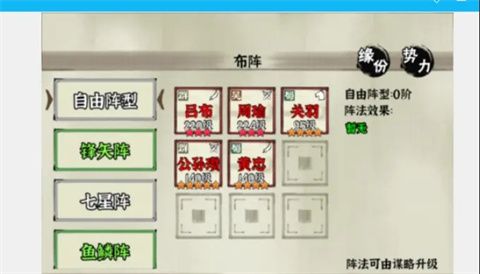 国战三国志九游版_wishdown.com 国战三国志九游版_wishdown.com