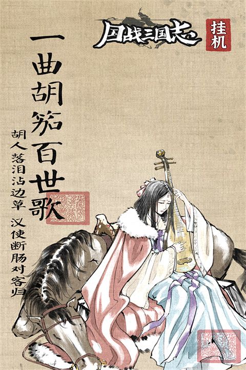 国战三国志九游版_wishdown.com 国战三国志九游版_wishdown.com