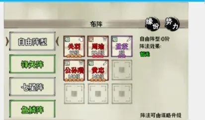 国战三国志九游版_wishdown.com 国战三国志九游版_wishdown.com