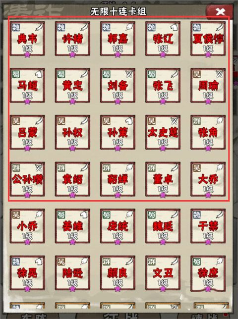 国战三国志九游版_wishdown.com 国战三国志九游版_wishdown.com