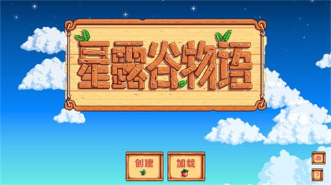 星露谷物语Stardew_wishdown.com 星露谷物语Stardew_wishdown.com