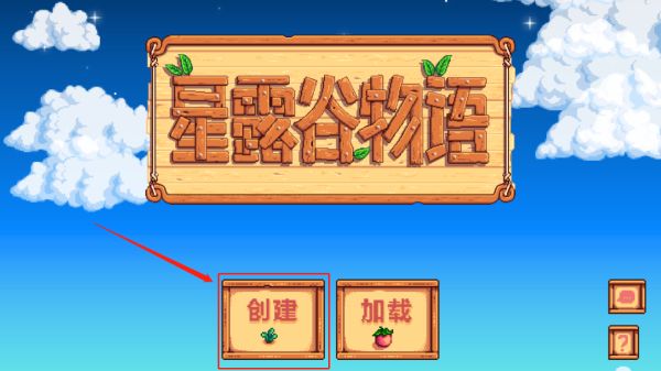 星露谷物语Stardew_wishdown.com 星露谷物语Stardew_wishdown.com