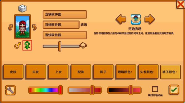 星露谷物语Stardew_wishdown.com 星露谷物语Stardew_wishdown.com