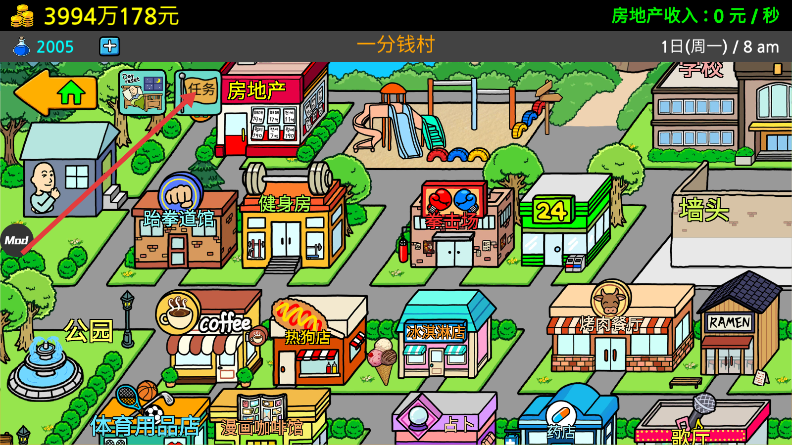 养乞丐3无限金币版下载v1.3.3_wishdown.com 养乞丐3无限金币版下载v1.3.3_wishdown.com