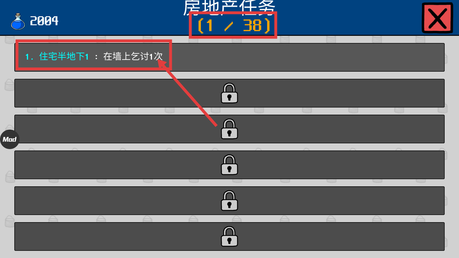 养乞丐3无限金币版下载v1.3.3_wishdown.com 养乞丐3无限金币版下载v1.3.3_wishdown.com