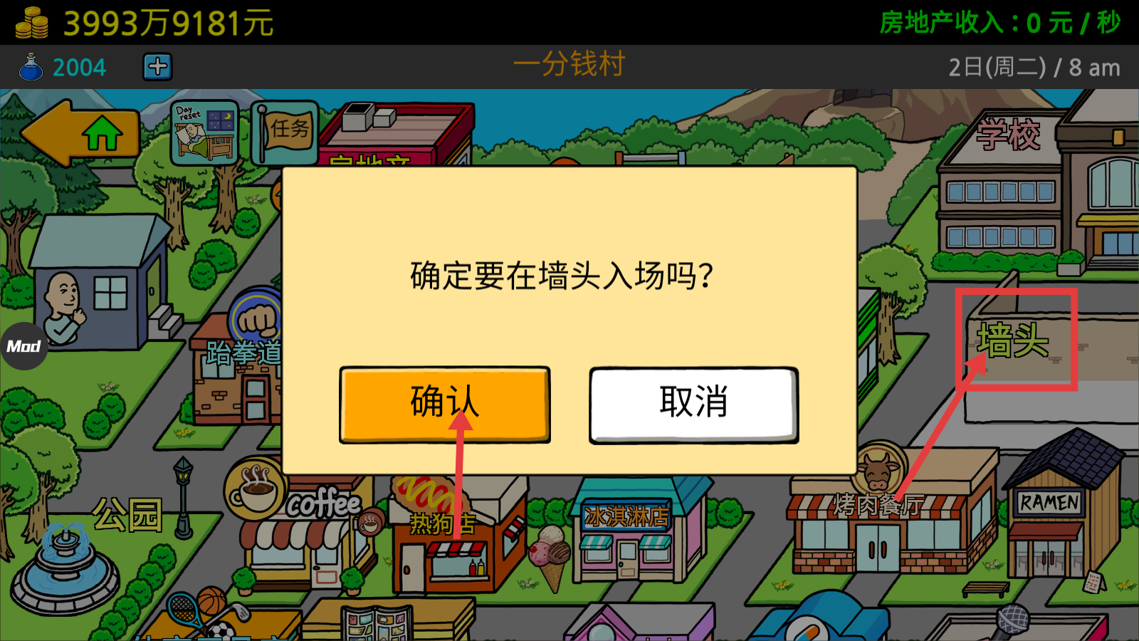 养乞丐3无限金币版下载v1.3.3_wishdown.com 养乞丐3无限金币版下载v1.3.3_wishdown.com