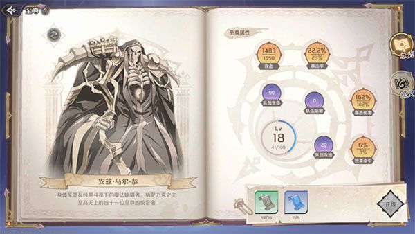 纳萨力克之王官方版_wishdown.com 纳萨力克之王官方版_wishdown.com