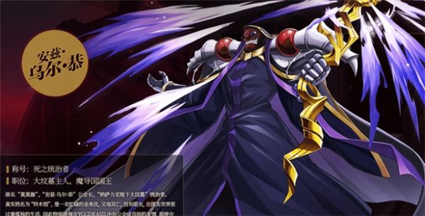 纳萨力克之王官方版_wishdown.com 纳萨力克之王官方版_wishdown.com