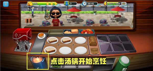 模拟餐厅手游_wishdown.com 模拟餐厅手游_wishdown.com