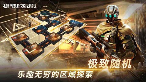 枪魂启示录手游_wishdown.com 枪魂启示录手游_wishdown.com