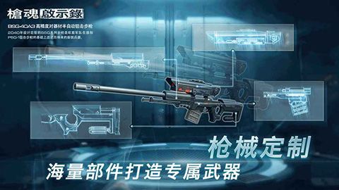 枪魂启示录手游_wishdown.com 枪魂启示录手游_wishdown.com