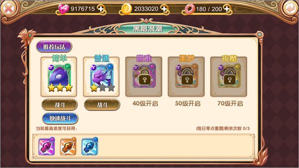 叶罗丽九游版_wishdown.com 叶罗丽九游版_wishdown.com