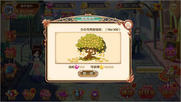 叶罗丽九游版_wishdown.com 叶罗丽九游版_wishdown.com