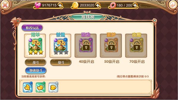 叶罗丽九游版_wishdown.com 叶罗丽九游版_wishdown.com