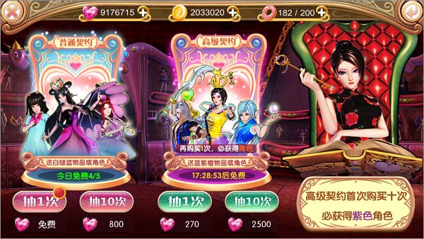 叶罗丽九游版_wishdown.com 叶罗丽九游版_wishdown.com