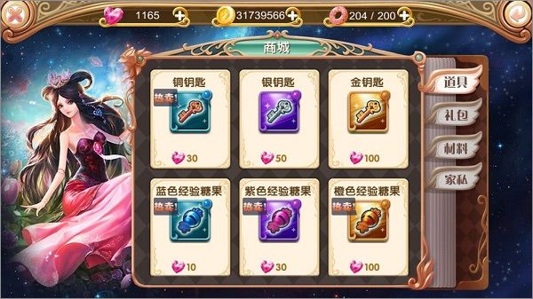 叶罗丽九游版_wishdown.com 叶罗丽九游版_wishdown.com