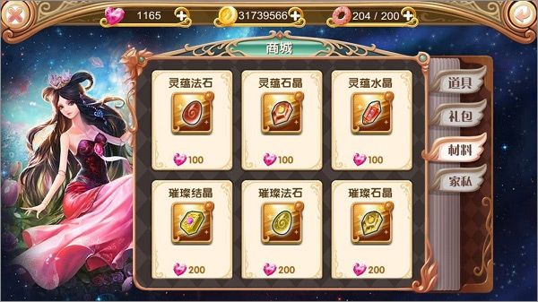 叶罗丽九游版_wishdown.com 叶罗丽九游版_wishdown.com