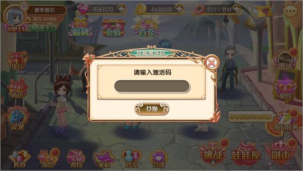 叶罗丽九游版_wishdown.com 叶罗丽九游版_wishdown.com