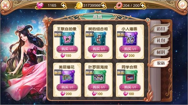 叶罗丽九游版_wishdown.com 叶罗丽九游版_wishdown.com