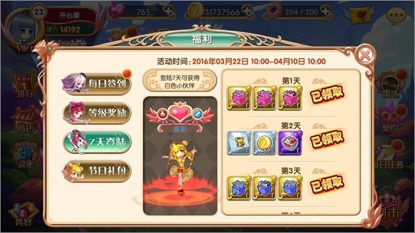 叶罗丽九游版_wishdown.com 叶罗丽九游版_wishdown.com